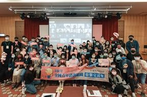 交流會活動封面照