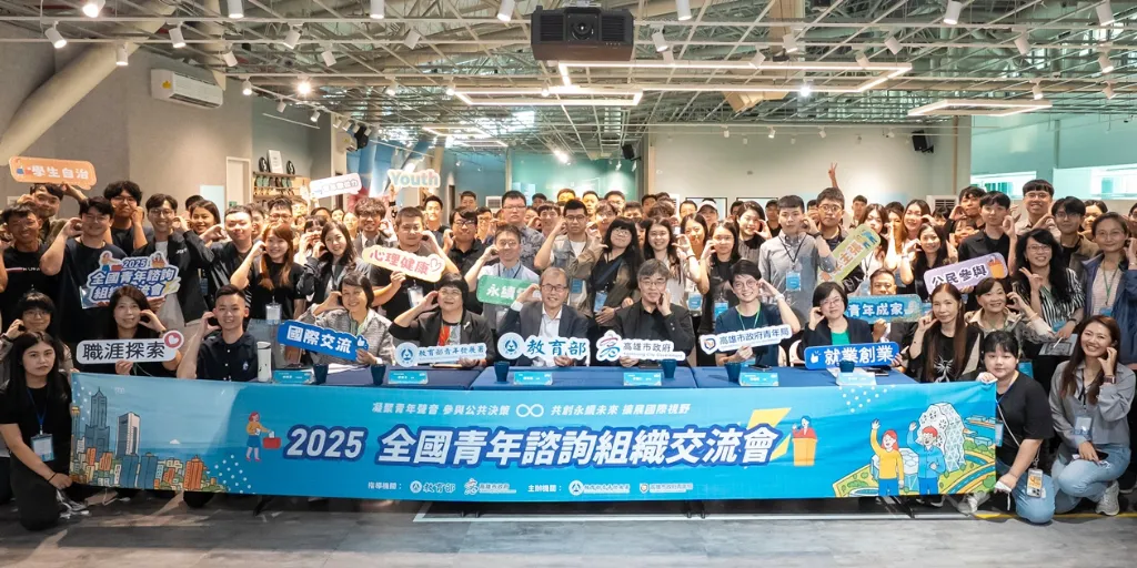 全國青年諮詢組織交流會合照